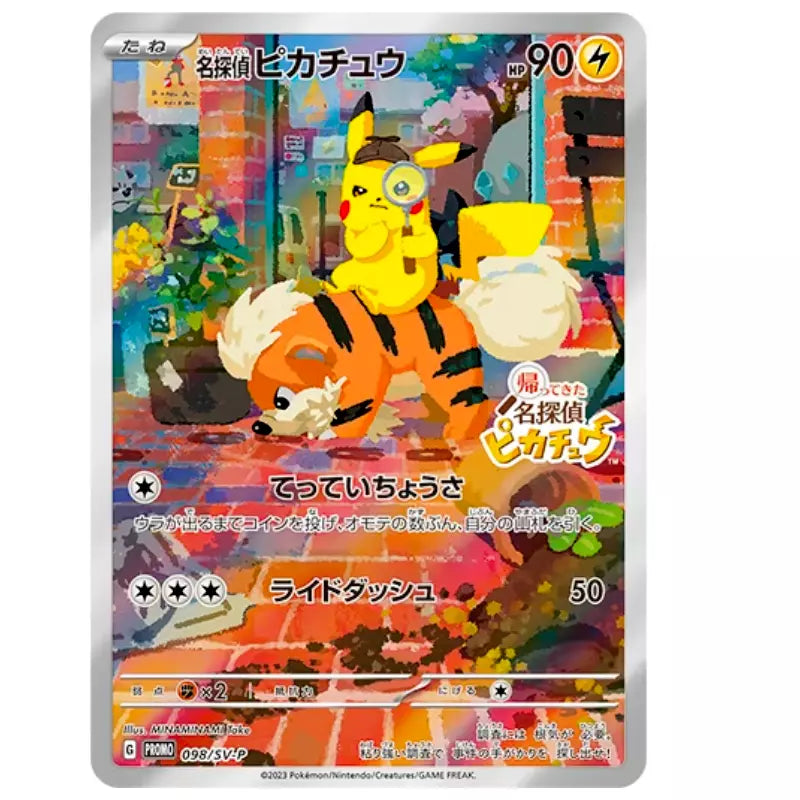 Pokemon Detective Pikachu 098/SV-P Promo Card Japanese